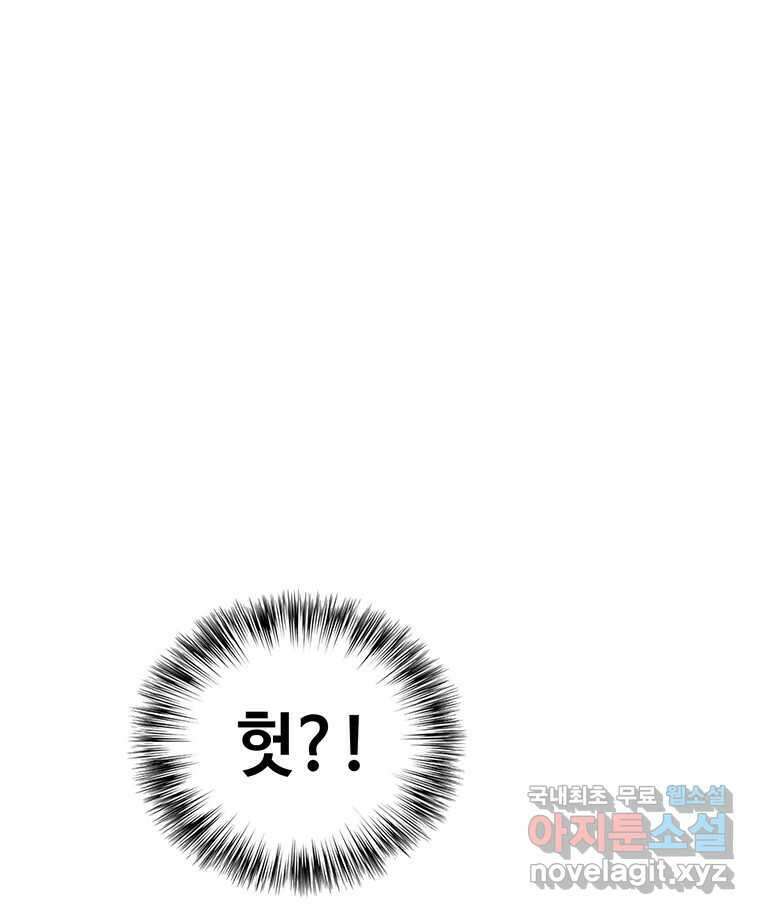 대선비쇼에 어서오세요! 144화 23