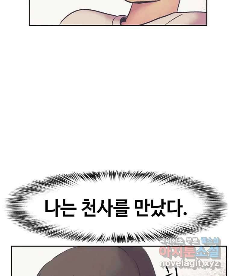 대선비쇼에 어서오세요! 144화 25
