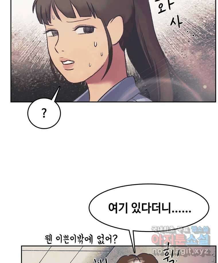 대선비쇼에 어서오세요! 144화 26