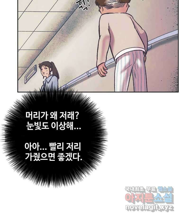 대선비쇼에 어서오세요! 144화 27