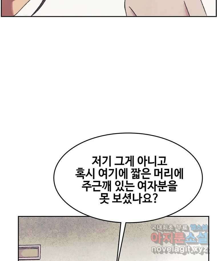 대선비쇼에 어서오세요! 144화 29