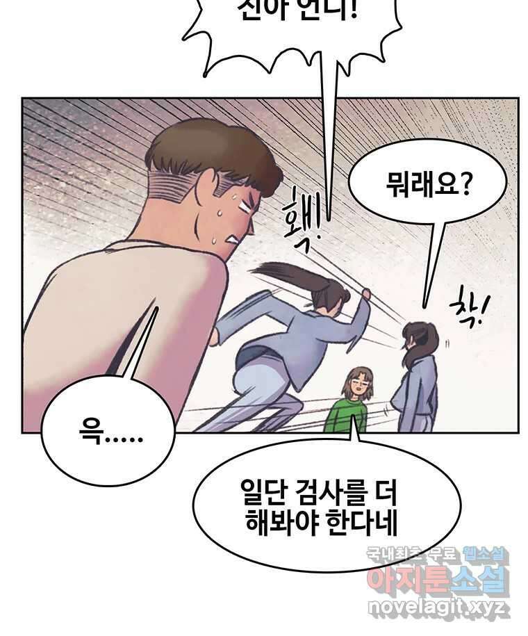 대선비쇼에 어서오세요! 144화 31