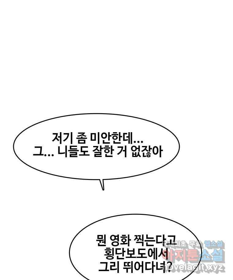 대선비쇼에 어서오세요! 144화 32
