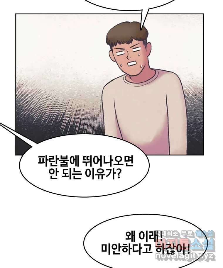 대선비쇼에 어서오세요! 144화 33