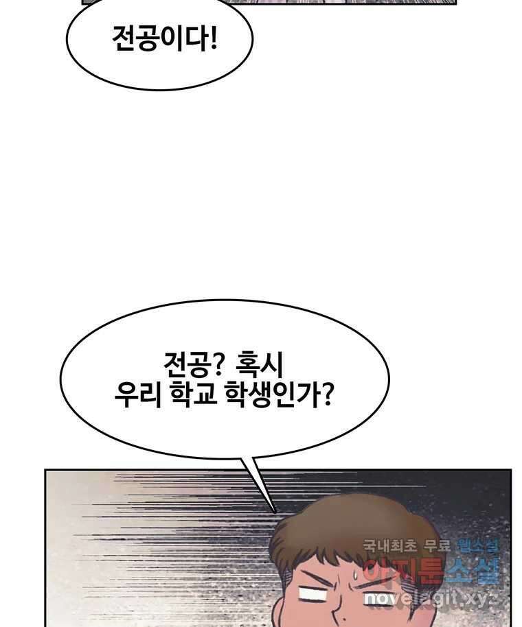 대선비쇼에 어서오세요! 144화 36
