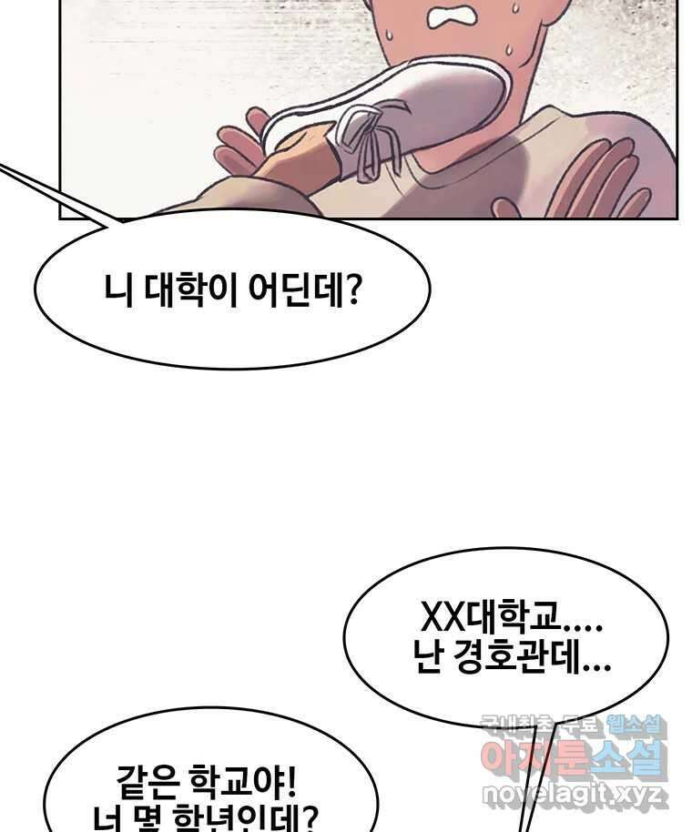 대선비쇼에 어서오세요! 144화 37