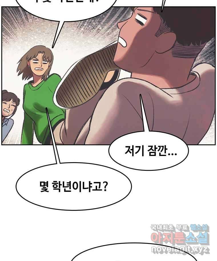 대선비쇼에 어서오세요! 144화 38