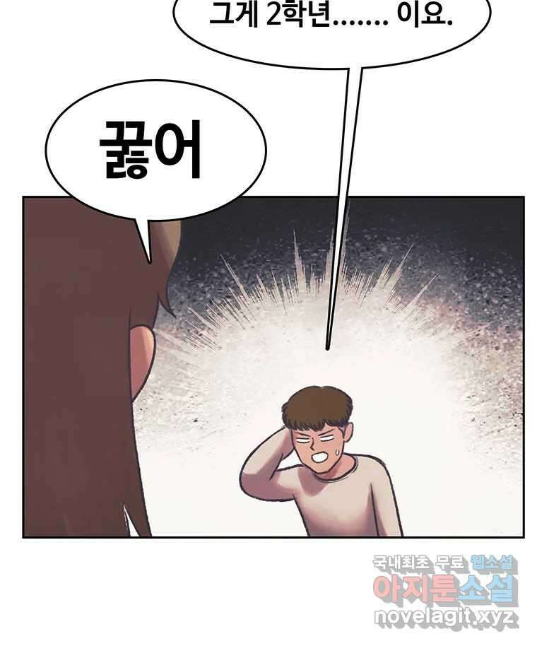 대선비쇼에 어서오세요! 144화 39
