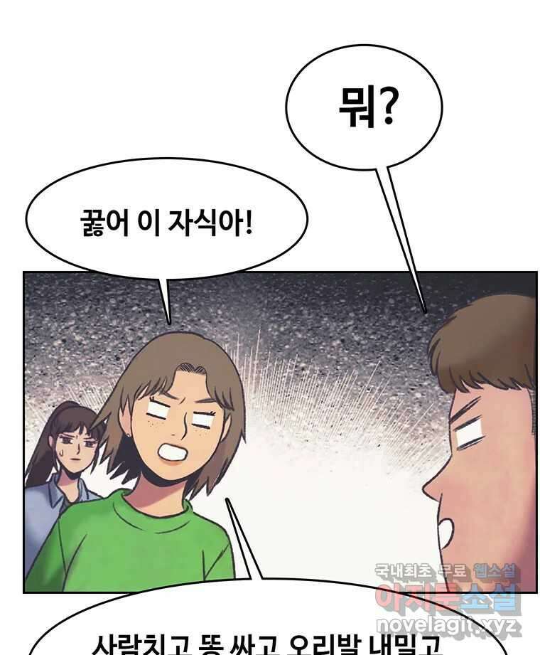 대선비쇼에 어서오세요! 144화 40