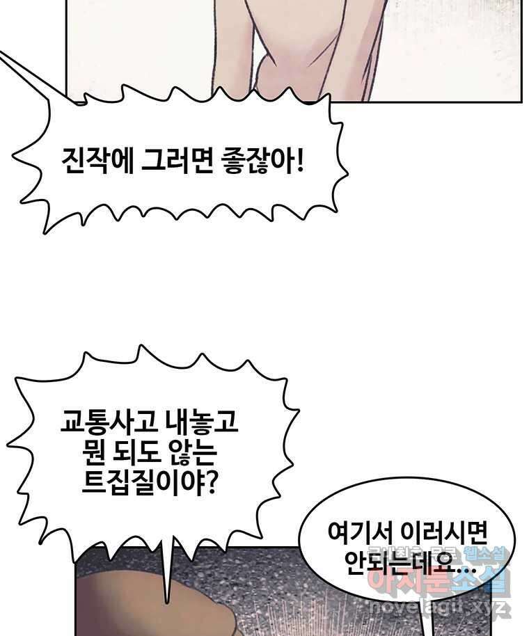 대선비쇼에 어서오세요! 144화 42