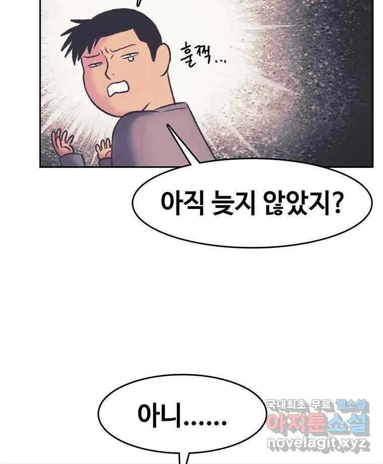 대선비쇼에 어서오세요! 144화 48