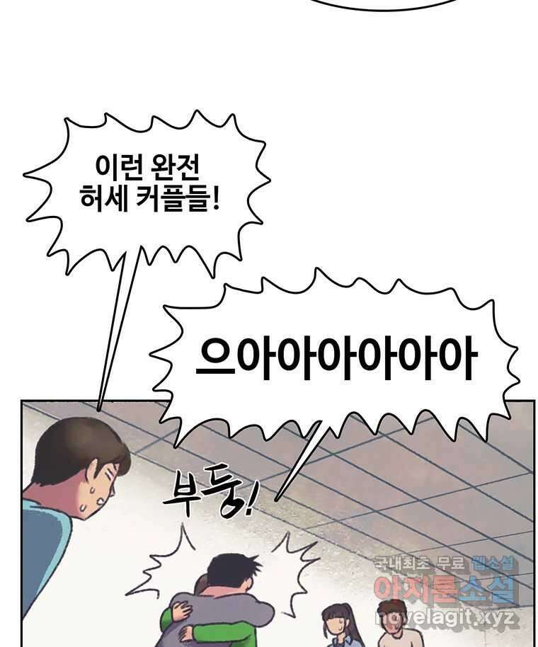 대선비쇼에 어서오세요! 144화 53