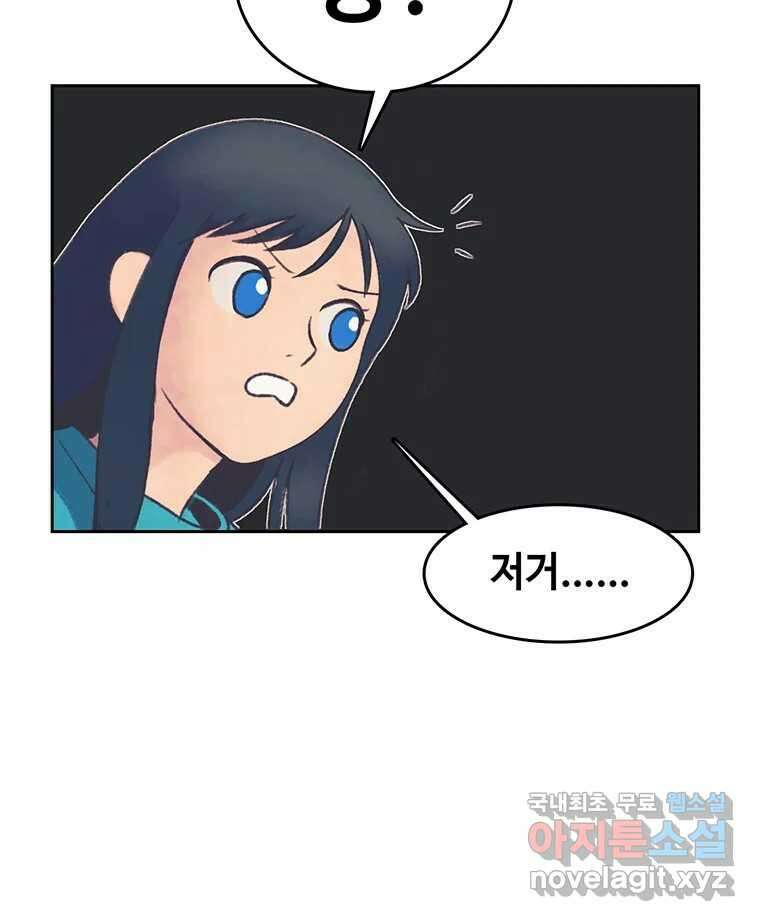대선비쇼에 어서오세요! 144화 56