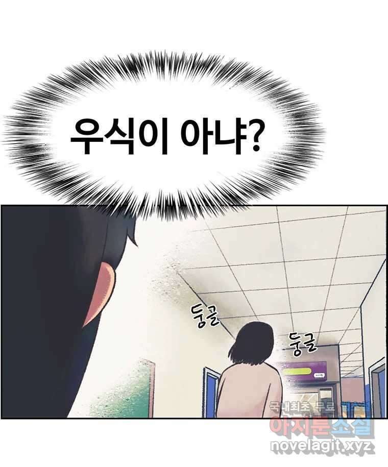 대선비쇼에 어서오세요! 144화 57