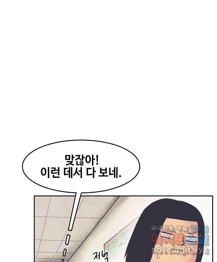 대선비쇼에 어서오세요! 144화 58
