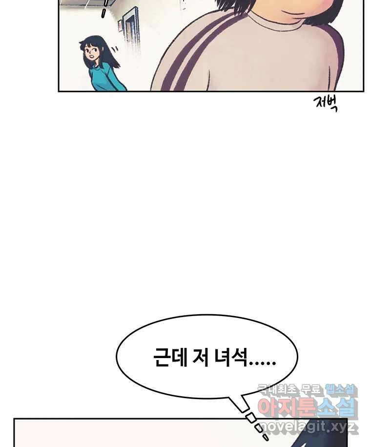 대선비쇼에 어서오세요! 144화 59
