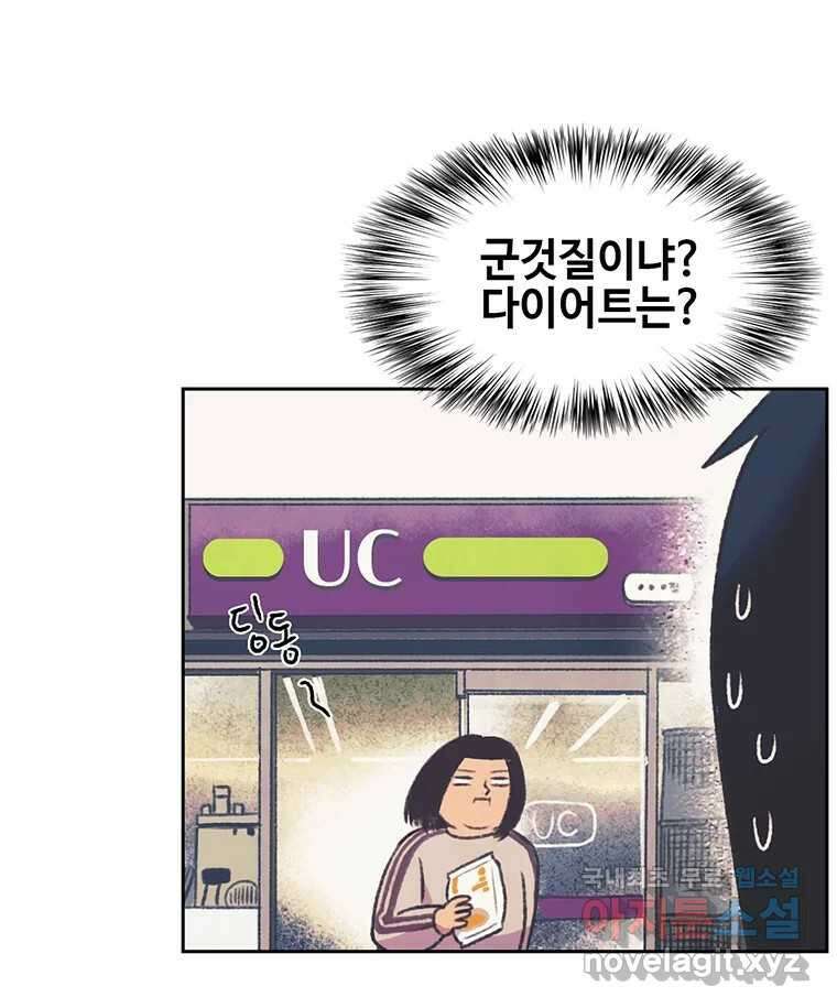 대선비쇼에 어서오세요! 144화 61