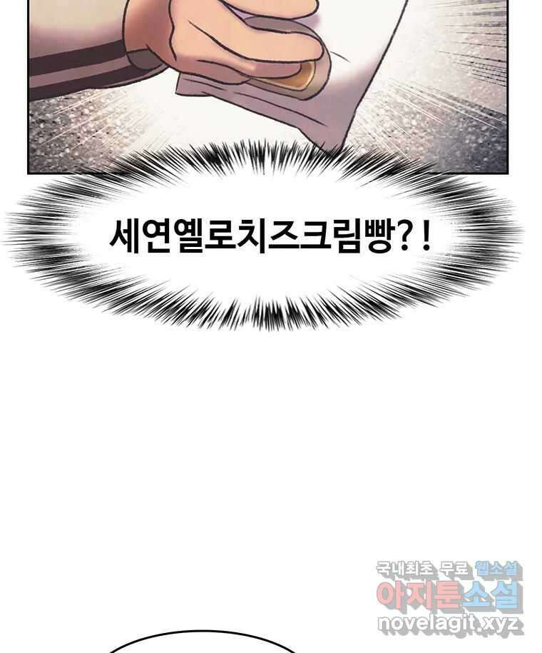 대선비쇼에 어서오세요! 144화 63
