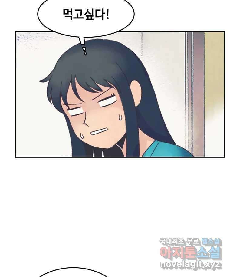 대선비쇼에 어서오세요! 144화 64