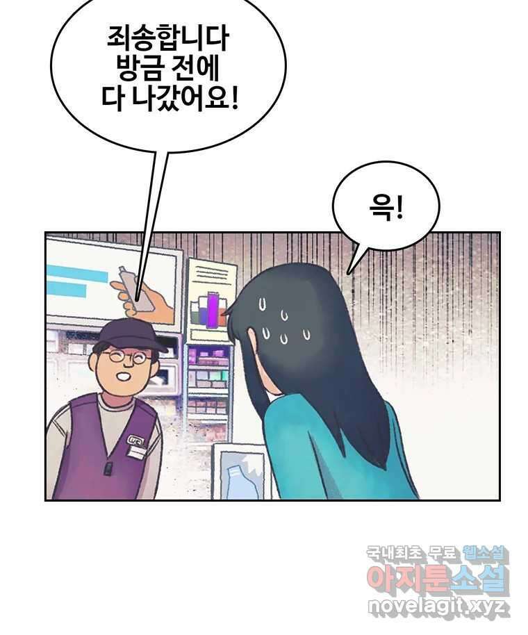 대선비쇼에 어서오세요! 144화 65