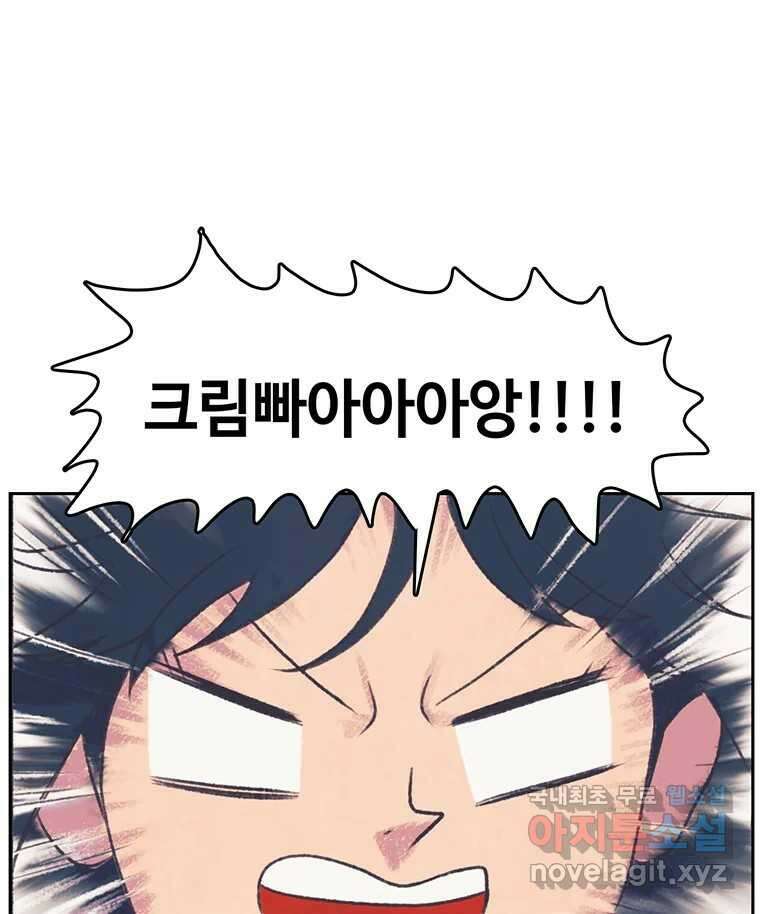 대선비쇼에 어서오세요! 144화 66