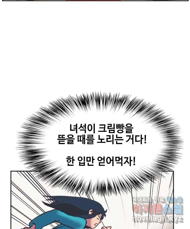 대선비쇼에 어서오세요! 144화 67