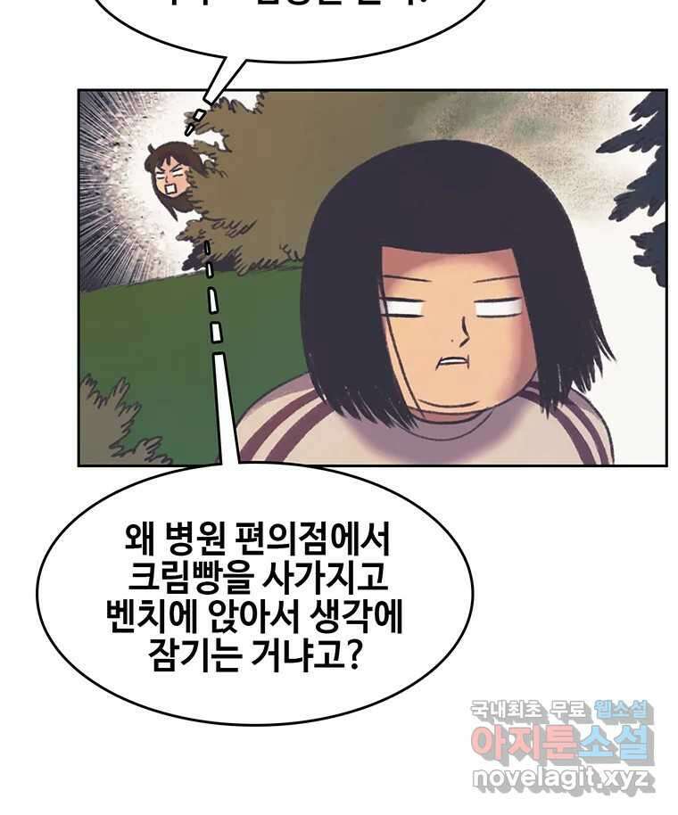 대선비쇼에 어서오세요! 144화 70