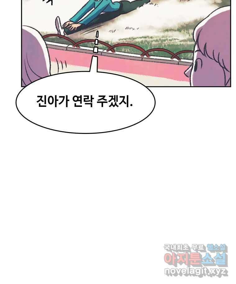 대선비쇼에 어서오세요! 144화 73