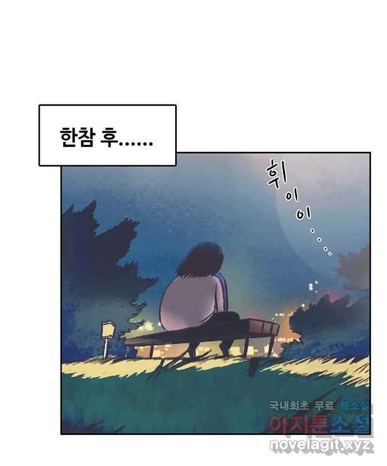 대선비쇼에 어서오세요! 144화 74
