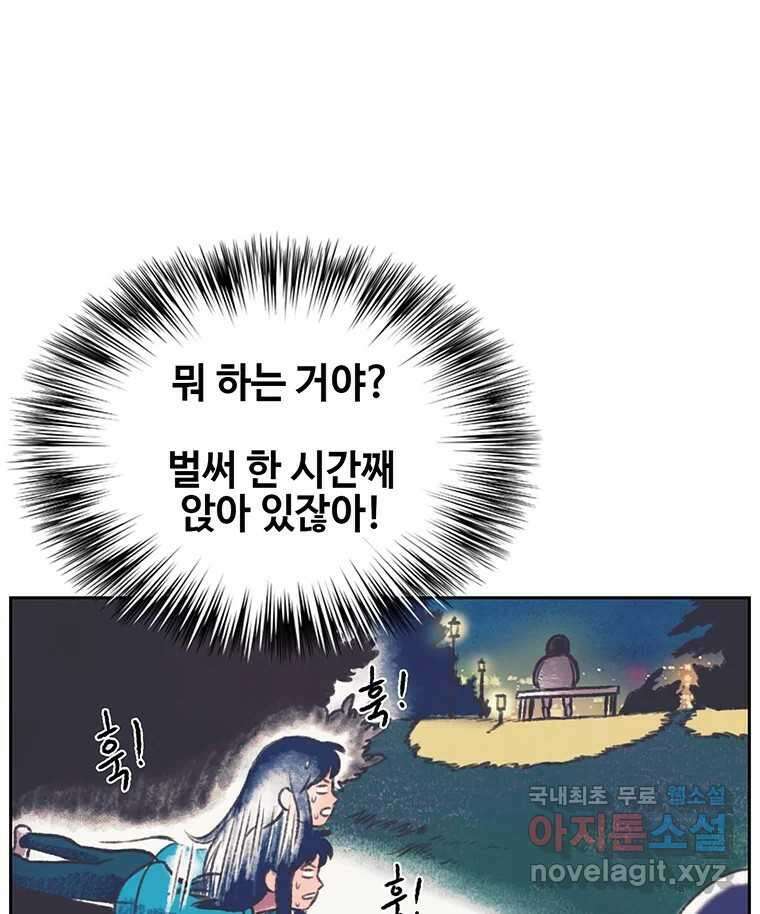 대선비쇼에 어서오세요! 144화 75