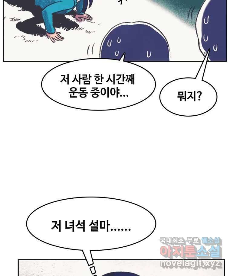 대선비쇼에 어서오세요! 144화 76