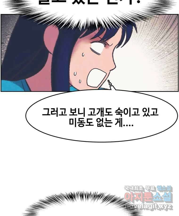 대선비쇼에 어서오세요! 144화 78