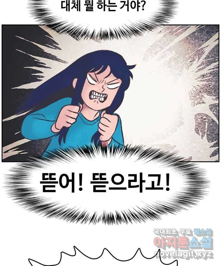 대선비쇼에 어서오세요! 144화 79