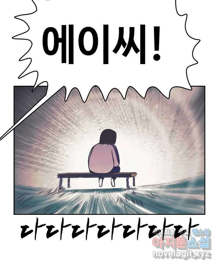 대선비쇼에 어서오세요! 144화 80