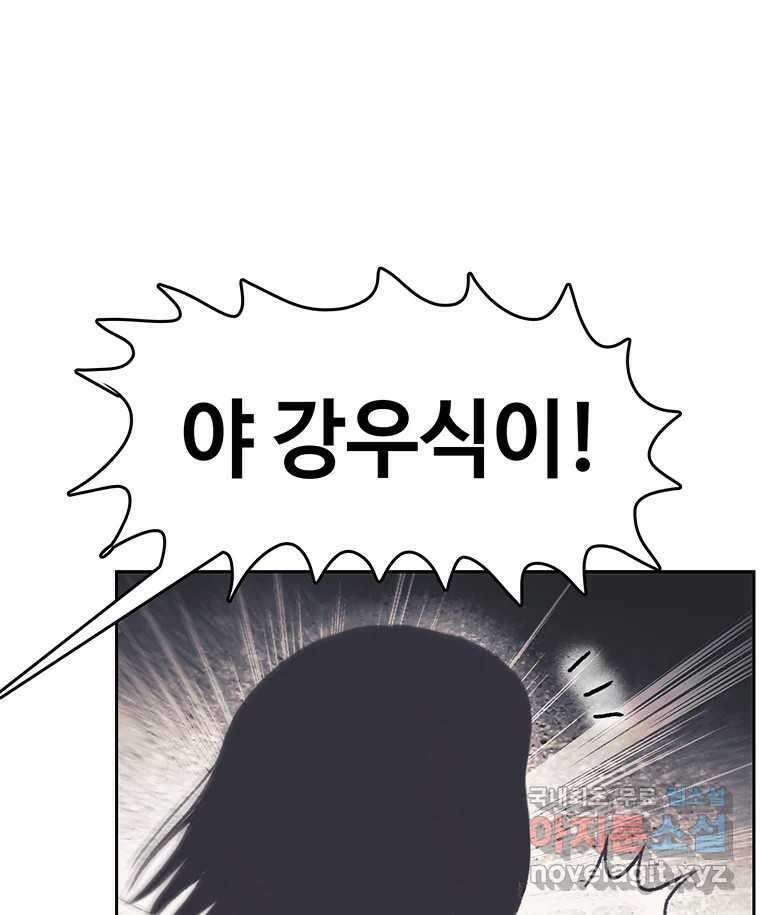 대선비쇼에 어서오세요! 144화 81
