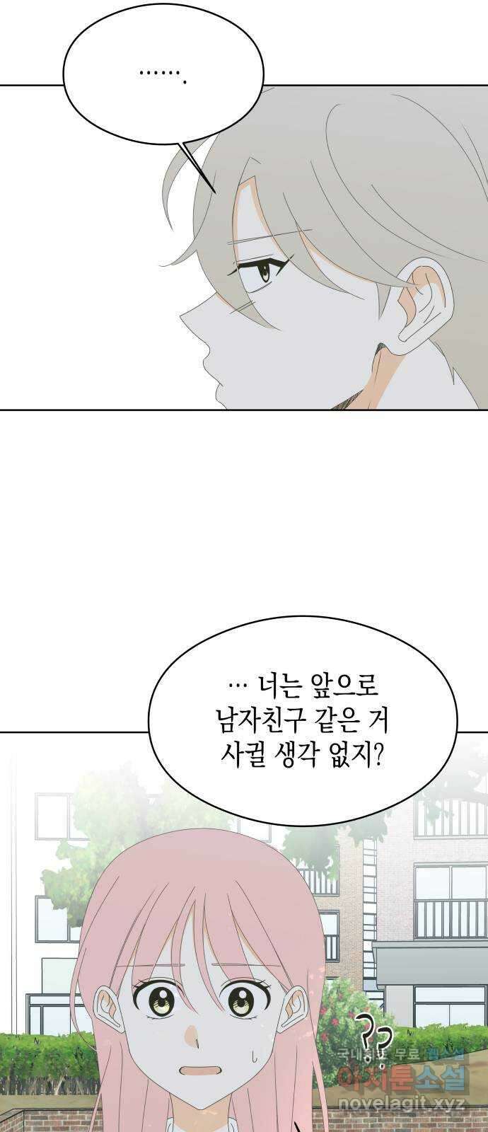 너의 순정, 나의 순정 44화 39