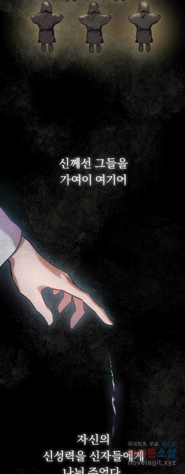 돌격! 용마치킨 15화 : 구세주 등장 2