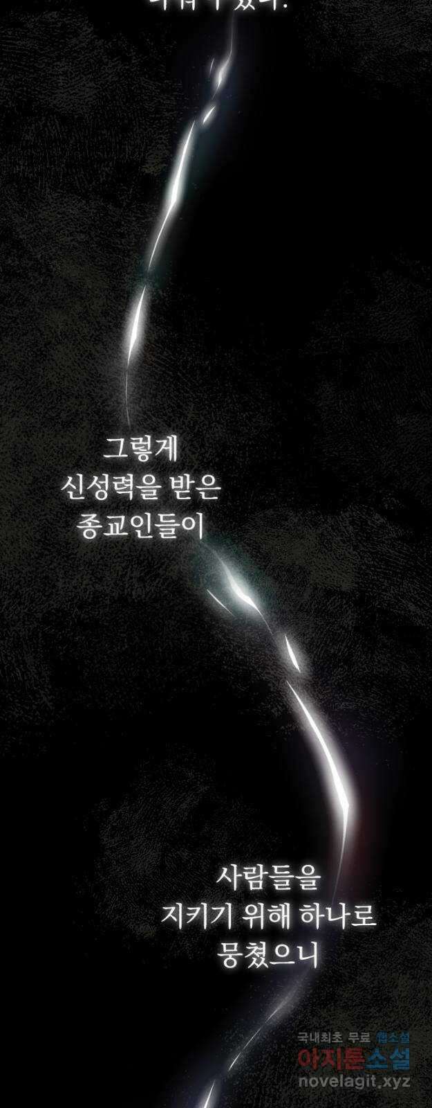 돌격! 용마치킨 15화 : 구세주 등장 3