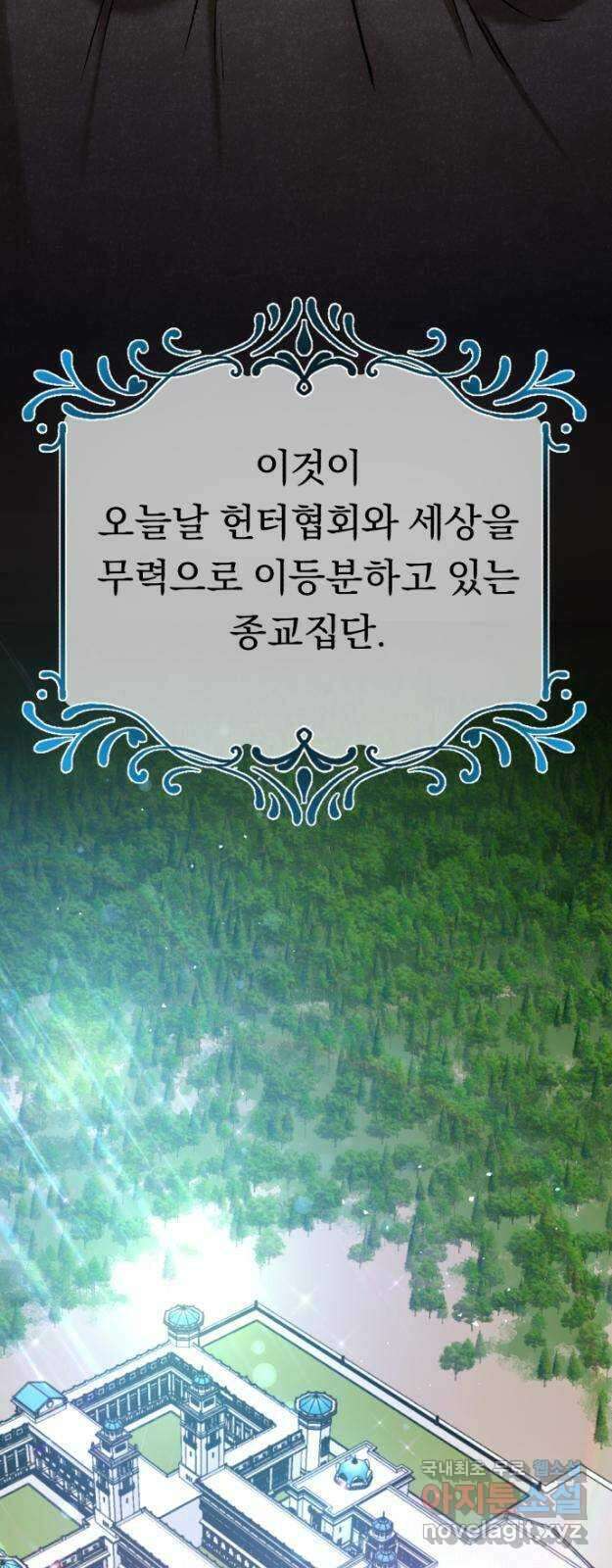 돌격! 용마치킨 15화 : 구세주 등장 5
