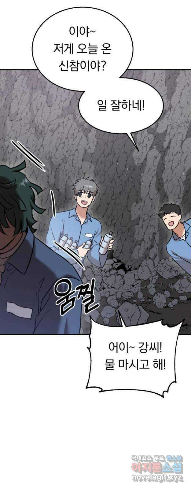 돌격! 용마치킨 15화 : 구세주 등장 11