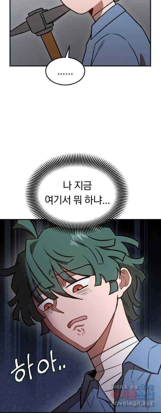 돌격! 용마치킨 15화 : 구세주 등장 13