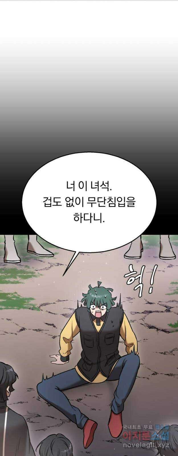 돌격! 용마치킨 15화 : 구세주 등장 14