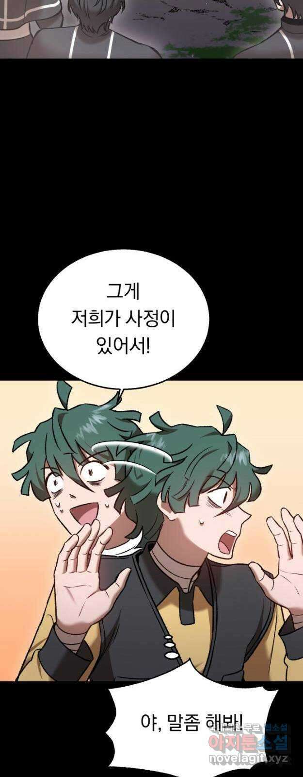 돌격! 용마치킨 15화 : 구세주 등장 15