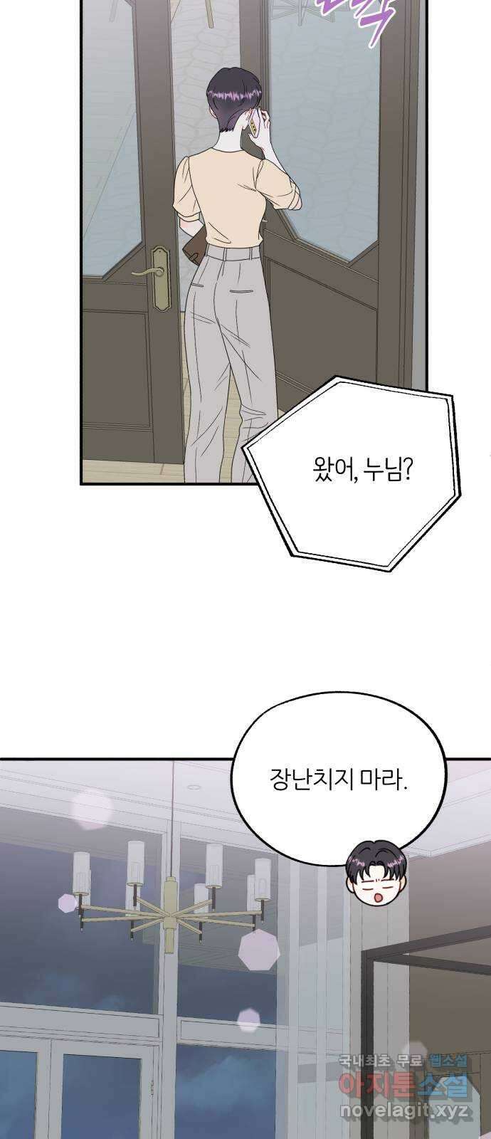 로맨스가 가능해? 24화 11