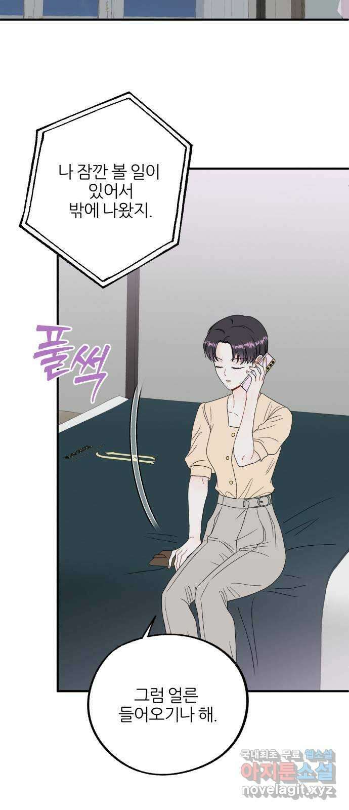 로맨스가 가능해? 24화 12