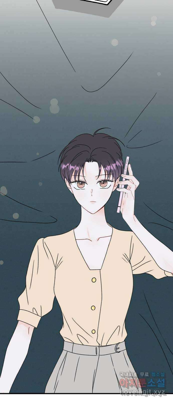로맨스가 가능해? 24화 23