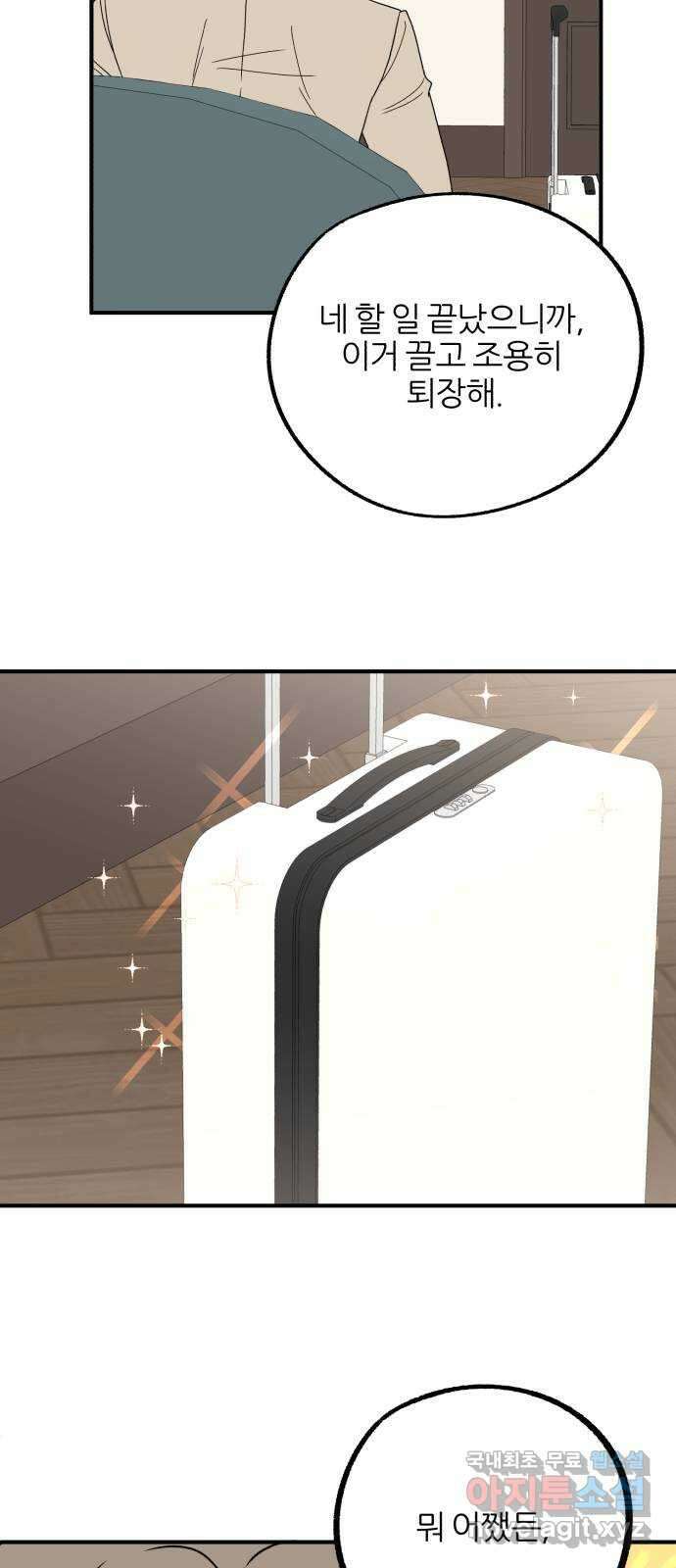 로맨스가 가능해? 24화 27