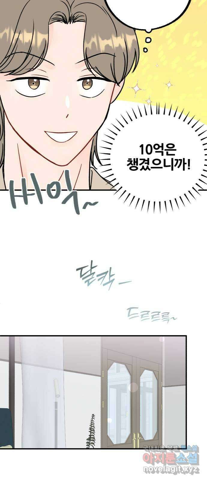 로맨스가 가능해? 24화 28