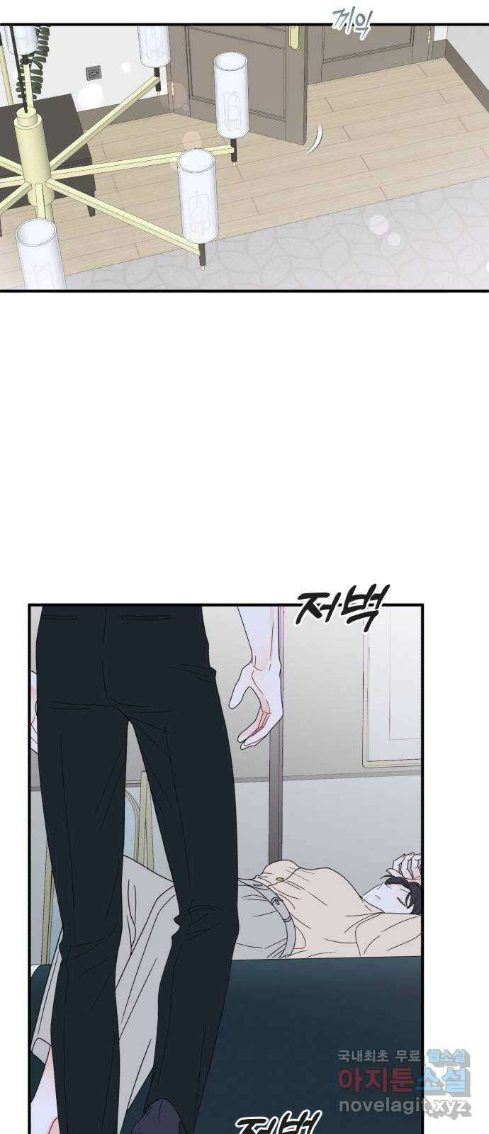 로맨스가 가능해? 24화 30
