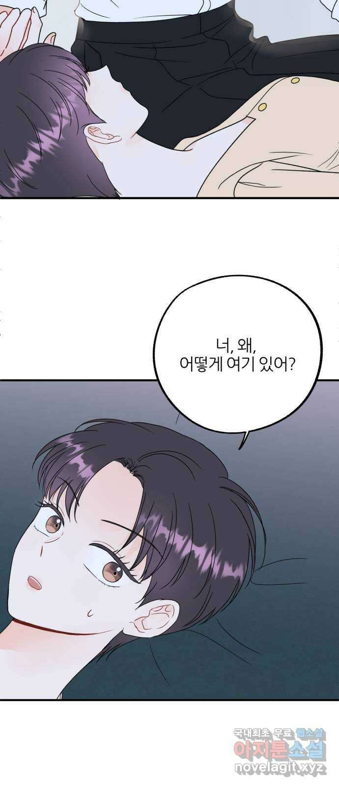 로맨스가 가능해? 24화 33